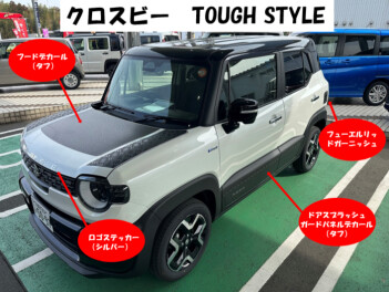 新型クロスビー　-TOUGH STYLE-